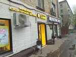 Алёнка (Profsoyuznaya Street, 1/24), confectionary