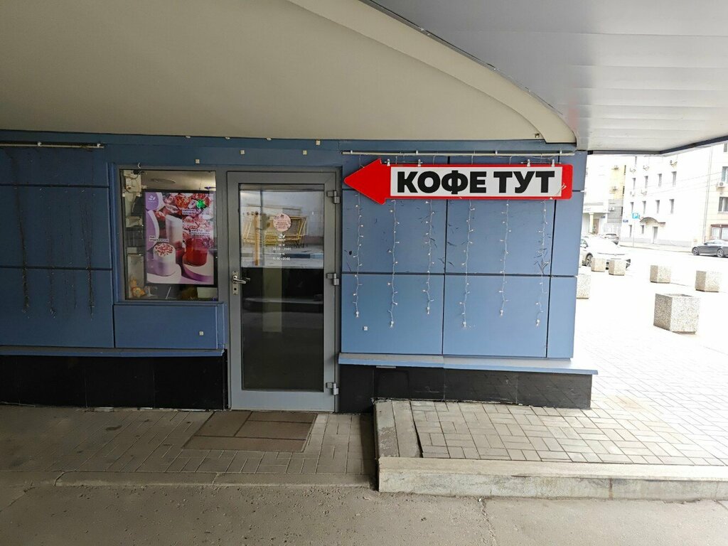 Coffee shop Pravda coffee, Moscow, photo