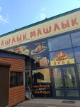 Shashlik Mashlik (Bolshaya Sankt-Peterburgskaya Street, 104Ак1), cafe
