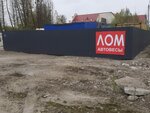 АльянсМет (Kaliningradskoye shosse, 15А), compra de chatarra