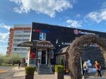 Academic Auto (Bazovaya Street, 2) ، مدرسة لتعليم القيادة