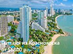 Leks-Tour (Novosibirskaya ulitsa, 42), travel agency