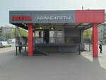 Билет Микс (Ryazansky Avenue, 46к7), airline tickets
