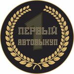 Первый авто-выкуп (Mira Street, 3/2) ، وكيل بيع سيارات مستعملة