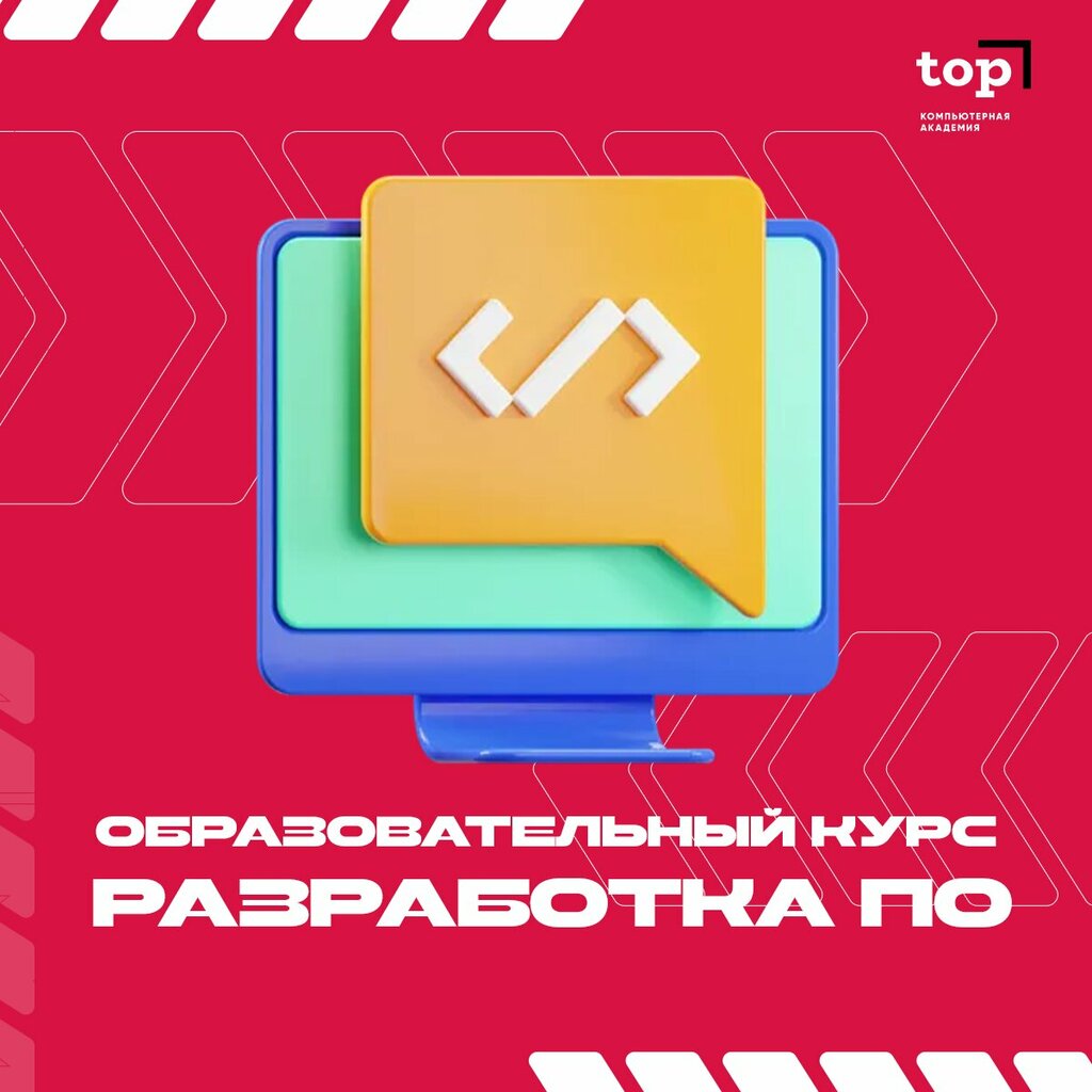 College Top IT College, Vladivostok, photo