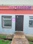 Wildberries (ulitsa Kuryatnikova, 42А) ، نقطة تسليم