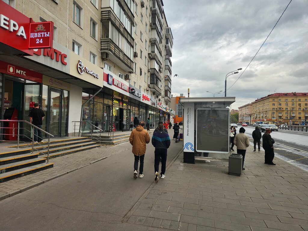 Ломбард Яблоко, Москва, фото