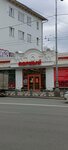 Верный (ул. Малышева, 29, Екатеринбург), магазин продуктов в Екатеринбурге