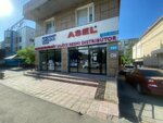 Yasen (Tole Bi Street, 209) ، متجر بيع الأجهزة المنزلية