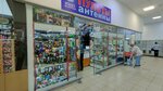 1000 Мелочей (Volgogradskaya Street, 39) ، قطع الغيار والملحقات للأجهزة المنزلية
