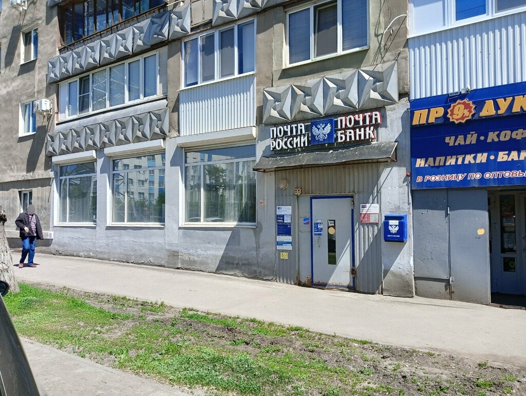 Post office Otdeleniye pochtovoy svyazi Samara 443023, Samara, photo