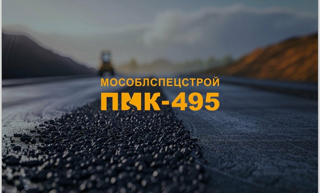 Construction company Pmk-495, Podolsk, photo