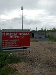 Akron Scrap (ulitsa Lenina, 363) ، مخلفات