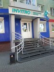 Invitro (Krasnoarmeyskaya Street, 105) ، مختبر طبي