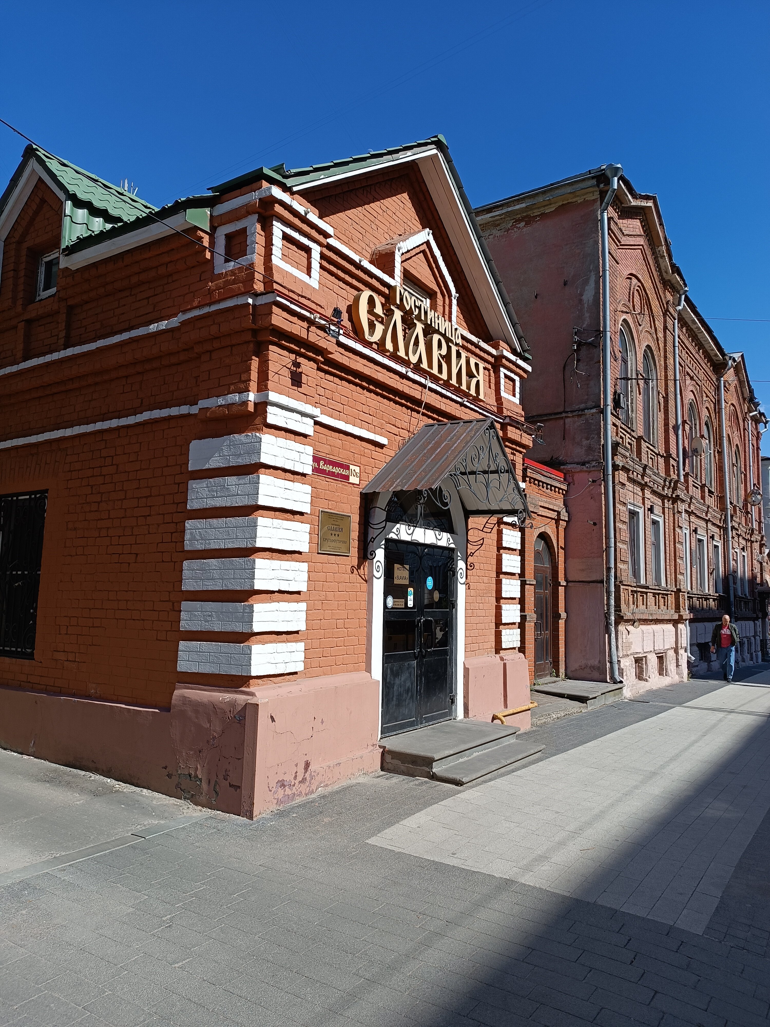 Фото Славия