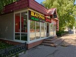 Шаурма Milana (Internatsionalnaya Street, 144), fast food