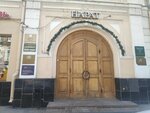 Вердикт (Moskovskaya ulitsa, 75), attorney
