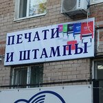 Печати Штампы (Orenburg, prospekt Dzerzhinskogo, 13) ، الأختام والطوابع