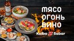 KolbaSabar (Muravyova-Amurskogo Street, 4) ، مطعم