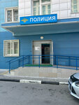 Territorial'nye organy Mvd Rossii (Baykalskaya Street, 20), departamento de policía