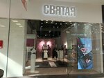 Svyataya (Chulman Avenue, 89/57), clothing store