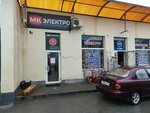 Mk Elektro (Chelyabinsk, Sverdlovsky Tract, 1Жк3), cables and wires