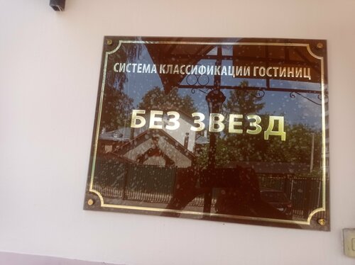 На Старо-Московской — фото 2