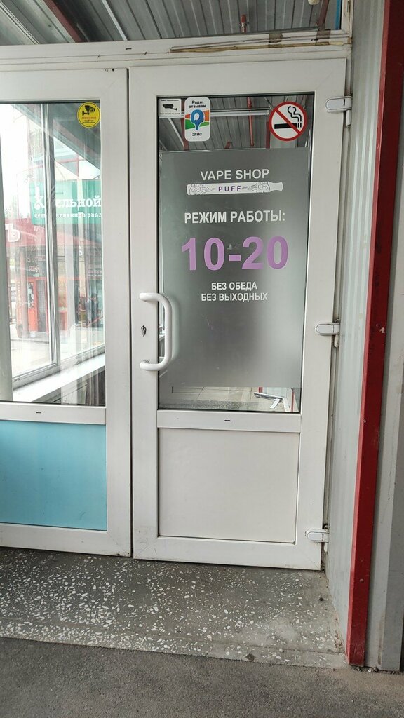 Vape shop Puff, Barnaul, photo