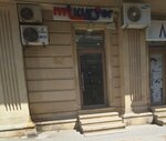 My Kuryer (Akademik Hasan Aliyev Street, 251) ، خدمات شحن