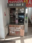 Кофе с собой (selo Krasnousolskiy, ulitsa Lenina, 17), coffee to go