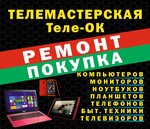 Телемастерская теле-ок (ulitsa Starykh Bolshevikov, 1), audio and video devices repair