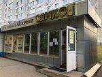 Самко (Kiyevskiy Boulevard, 9А), beer shop