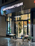 LanaCvetok (Moscow, Novomoskovskiy Administrative Okrug, Kommunarka District, Skandinaviya Residential Complex, ulitsa Edvarda Griga, 15), floristeria