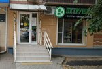 Петрушка (ulitsa Fyodora Luzana, 12) ، متجر بيع خضر خضروات طازجة