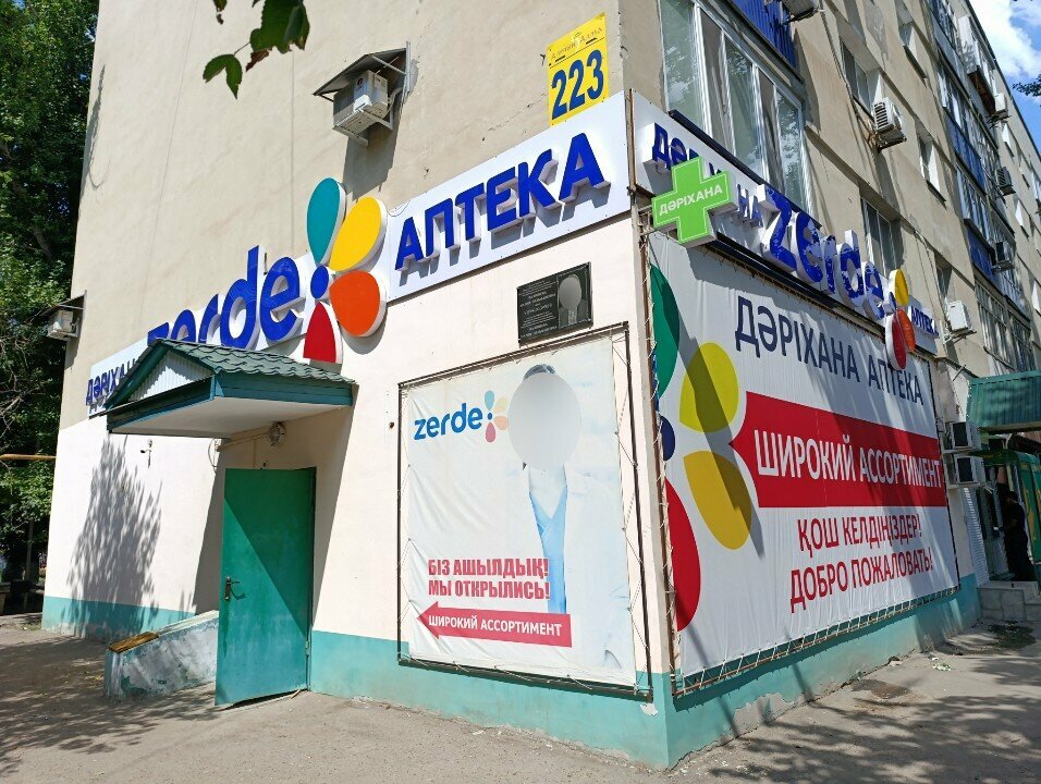 Parcel automat Kaspi Postomat, Uralsk, photo