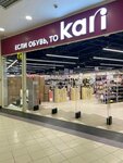 Kari (Dmitrovskoye Highway, 116Д), shoe store