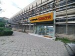 Stroytsentr (Dyuishonkul Shopokov Street, 89/2) ، متجر بيع أدوات معدنية