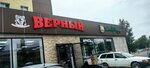 Верный (Yuzhno-Sakhalinsk, Pobedy Avenue, 33/1) ، محل بقالة