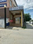 The Guardian of the language (Akhmet Baitursynov Street, 46А), newsagents