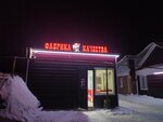 Фабрика качества (selo Bogorodskoye, Tsentralnaya ulitsa, 8/1), tienda de productos