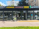 Black Market (Argunovskaya Street, 4) ، متجر مستلزمات التدخين
