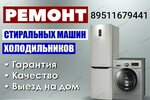 Master-142 (Lenina Avenue, 103), appliance repair