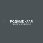 Родные края (Fridrikha Engelsa Street, 46с1), construction company