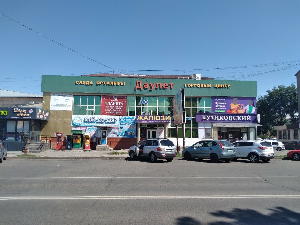 Екі орыс жігіті əйелін бірге сиғады