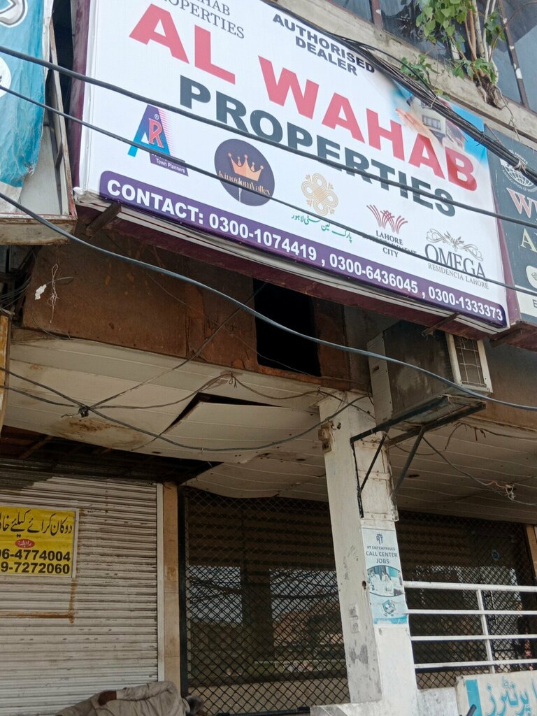 Real estate agency Al Wahab Properties, Lahore, photo