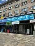 Региональный кадастровый центр (prospekt Lenina, 2), trabajo catastral