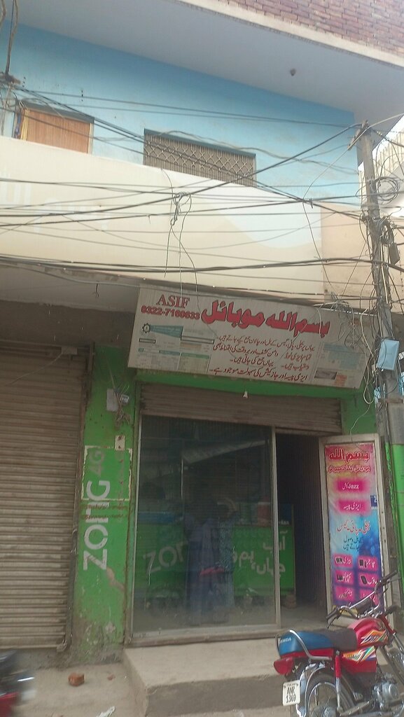 Non-alcoholic beverages Bismillah, Lahore, photo