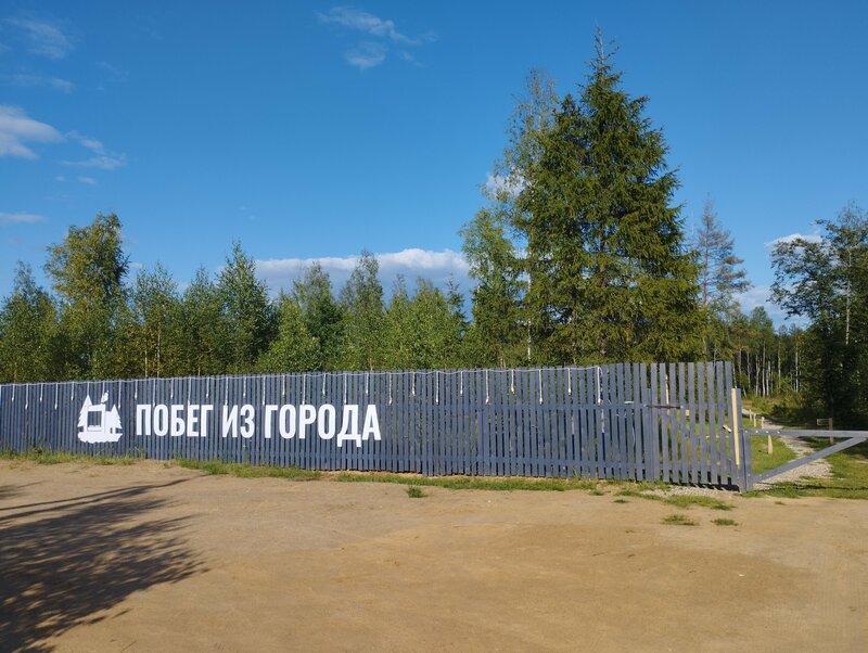 Побег из города — фото 21