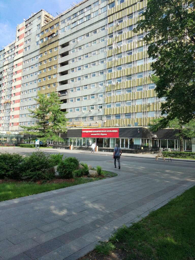 Department of the hospital S. S. Yudin City Clinical Hospital, admission department, Moscow, photo