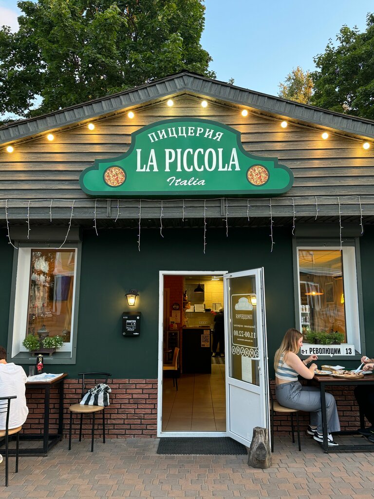 Пиццерия La Piccola Italia, Борисов, фото